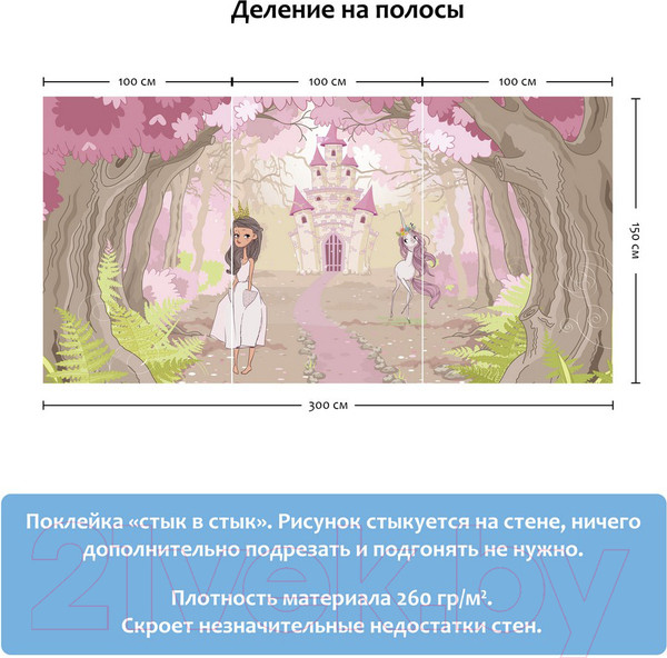 Изображение товара Фотообои листовые Citydecor Princess 2 (300x150)