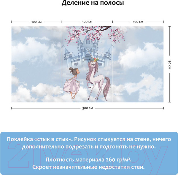 Изображение товара Фотообои листовые Citydecor Princess 7 (300x150)