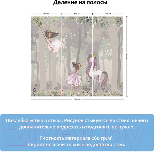 Изображение товара Фотообои листовые Citydecor Princess 6 (300x260)