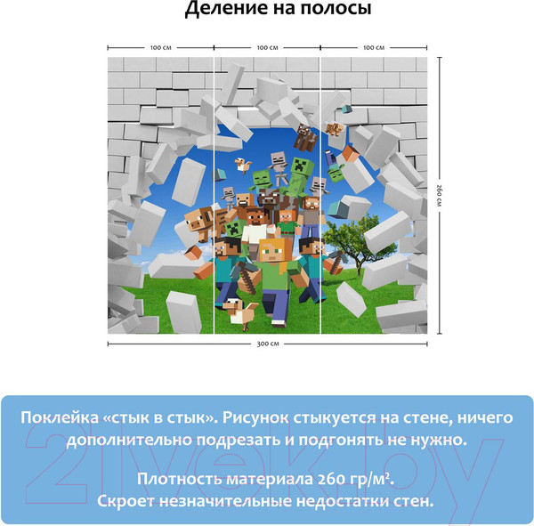 Изображение товара Фотообои листовые Citydecor Майнкрафт (300x260)