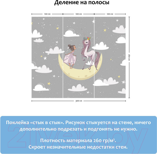 Изображение товара Фотообои листовые Citydecor Princess 1 (300x260)