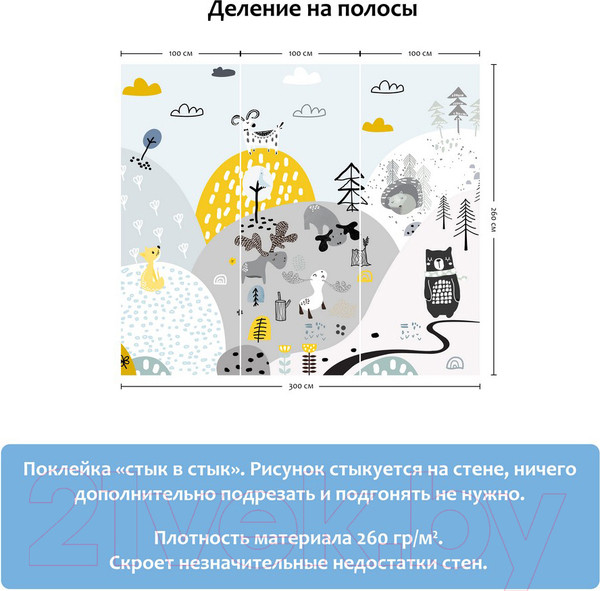 Изображение товара Фотообои листовые Citydecor Детский сюжет (300x260)