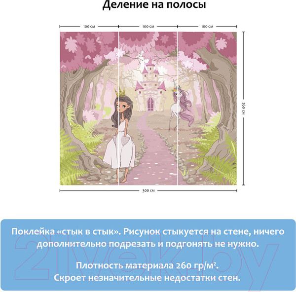 Изображение товара Фотообои листовые Citydecor Princess 2 (300x260)