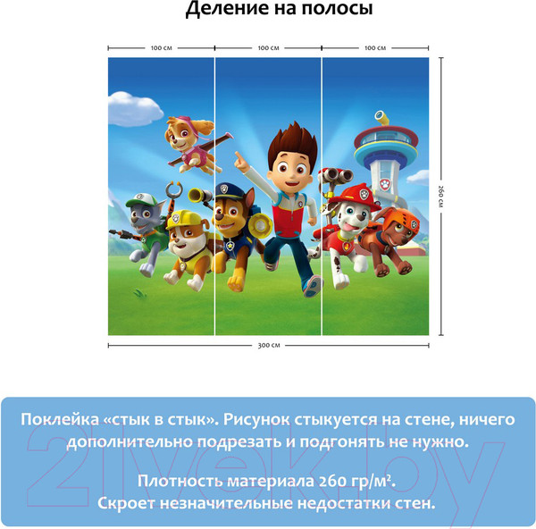 Изображение товара Фотообои листовые Citydecor Вперед патруль (300x260)