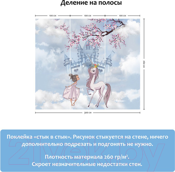 Изображение товара Фотообои листовые Citydecor Princess 7 (300x260)