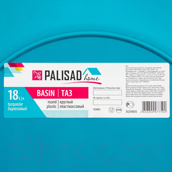 Изображение товара Таз Palisad 929865 (бирюзовый)