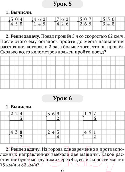 Изображение товара Рабочая тетрадь Аверсэв Математика. 4 класс. Домашние задания. I полугодие (Лапицкая Е.П.)