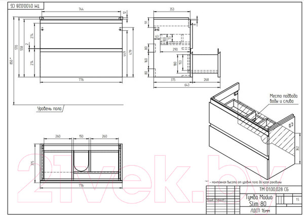 Изображение товара Тумба под умывальник Cersanit Moduo Slim 80 / 64126