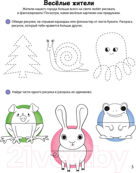 Изображение товара Наглядное пособие Аверсэв Умней-ка. 5-6 лет. Художественная мозаика 2022 (Горбатова Е.В.)