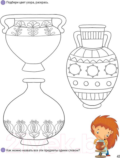 Изображение товара Наглядное пособие Аверсэв Умней-ка. 5-6 лет. Художественная мозаика 2022 (Горбатова Е.В.)