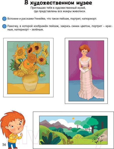 Изображение товара Наглядное пособие Аверсэв Умней-ка. 5-6 лет. Художественная мозаика 2022 (Горбатова Е.В.)