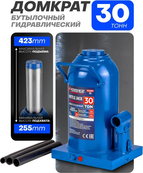 Изображение товара Бутылочный домкрат Forsage F-T93004(DS) (51360)