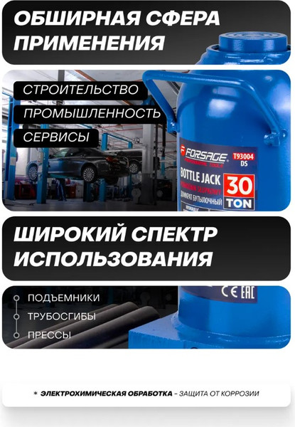 Изображение товара Бутылочный домкрат Forsage F-T93004(DS) (51360)