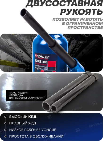 Изображение товара Бутылочный домкрат Forsage F-T90504DS (51362)