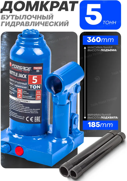 Изображение товара Бутылочный домкрат Forsage F-T90504DS (51362)