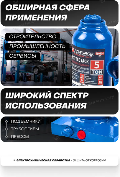 Изображение товара Бутылочный домкрат Forsage F-T90504DS (51362)