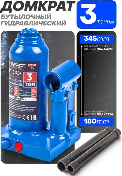 Изображение товара Бутылочный домкрат Forsage F-T90304DS (51443)