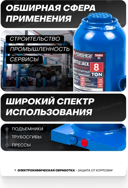 Изображение товара Бутылочный домкрат Forsage F-T90804(DS)