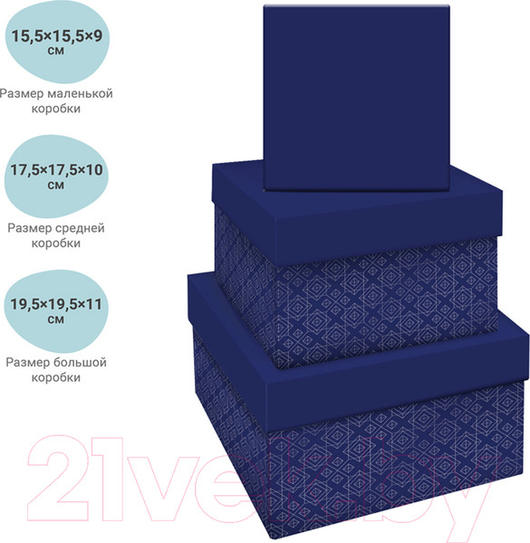 Изображение товара Набор коробок подарочных Meshu Blue style. Base / MS_46593