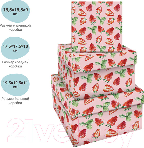 Изображение товара Набор коробок подарочных Meshu Strawberry / MS_46586