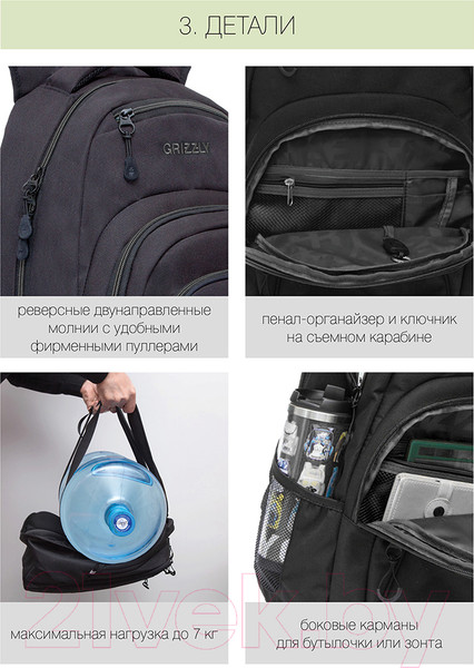 Изображение товара Рюкзак Grizzly RQ-003-31 (черный/серый)