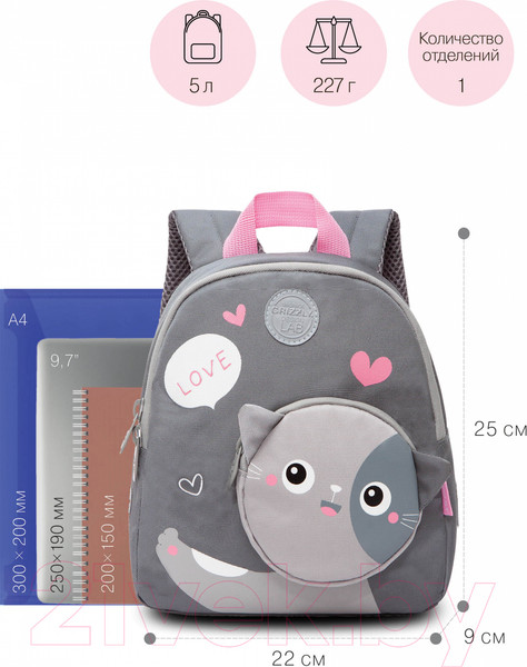 Изображение товара Детский рюкзак Grizzly RK-280-1 (серый)