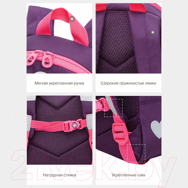 Изображение товара Детский рюкзак Grizzly RK-280-2 (фиолетовый/розовый)