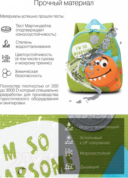 Изображение товара Детский рюкзак Grizzly RK-280-3 (салатовый/оранжевый)