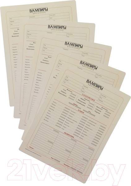 Изображение товара Набор бланков для настольной игры Студия 101 Мир тьмы. Вампиры Маскарад. Пятая редакция / STV599