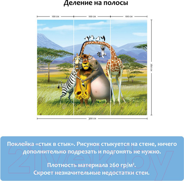 Изображение товара Фотообои листовые Citydecor Мадагаскар (300x260)