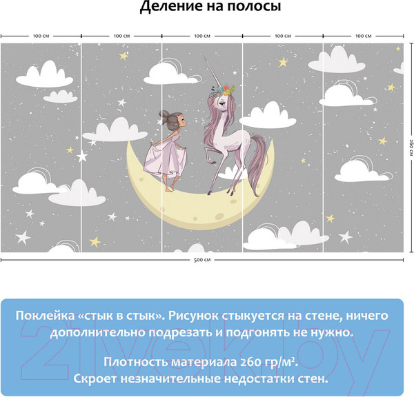 Изображение товара Фотообои листовые Citydecor Princess 1 (500x260)