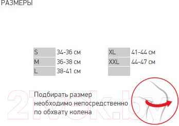 Изображение товара Ортез коленный Prolife Orto ARYD01 (XXL)