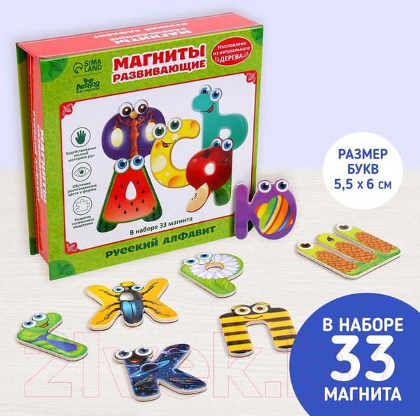 Изображение товара Развивающий игровой набор Лесная мастерская Русский алфавит. Развивающие магниты / 181087