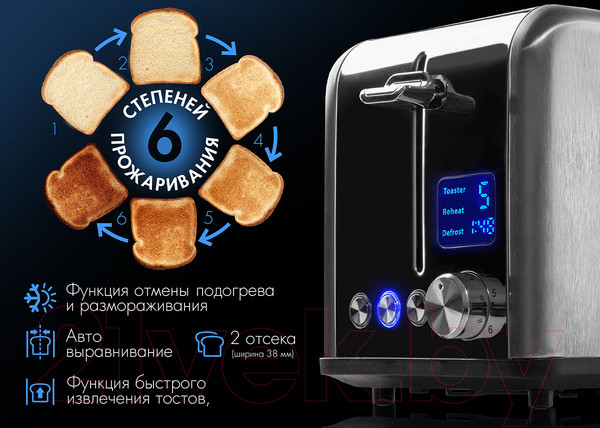 Изображение товара Тостер Endever Skyline ST-143 (серый)