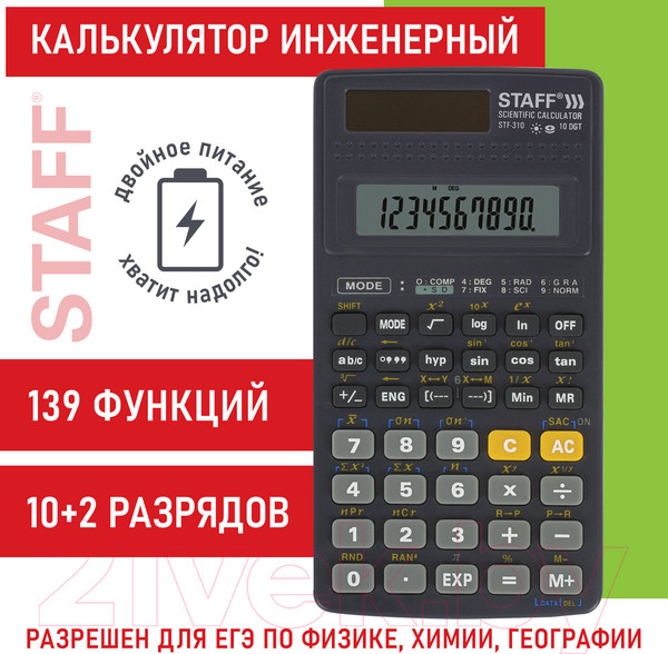 Изображение товара Калькулятор Staff STF-310 / 250279