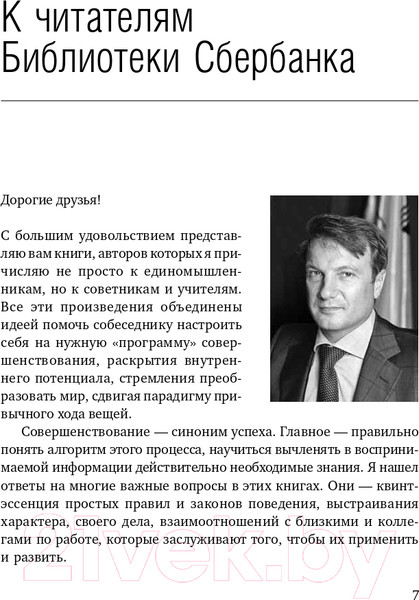 Изображение товара Книга Альпина Любовь, любовь, любовь (Бурбо Л.)