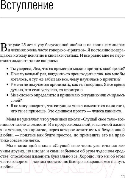 Изображение товара Книга Альпина Любовь, любовь, любовь (Бурбо Л.)