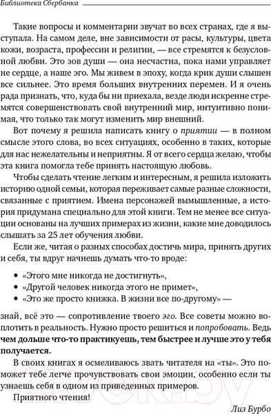 Изображение товара Книга Альпина Любовь, любовь, любовь (Бурбо Л.)