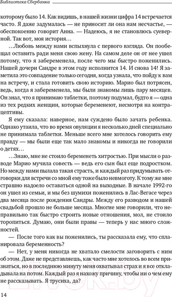 Изображение товара Книга Альпина Любовь, любовь, любовь (Бурбо Л.)