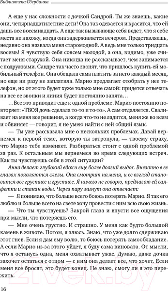 Изображение товара Книга Альпина Любовь, любовь, любовь (Бурбо Л.)