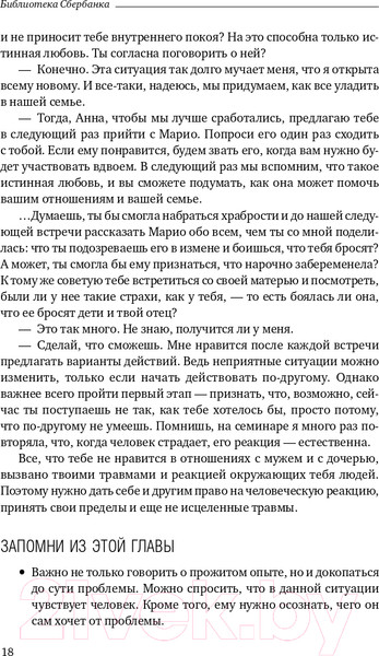 Изображение товара Книга Альпина Любовь, любовь, любовь (Бурбо Л.)