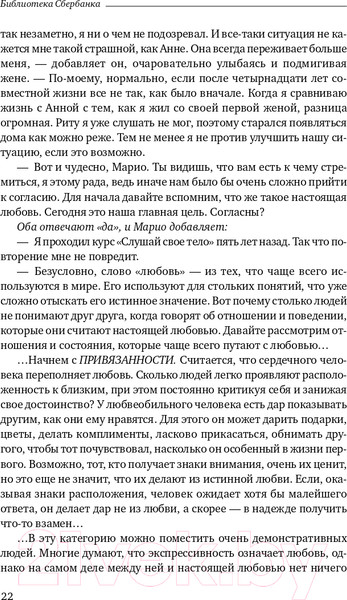 Изображение товара Книга Альпина Любовь, любовь, любовь (Бурбо Л.)