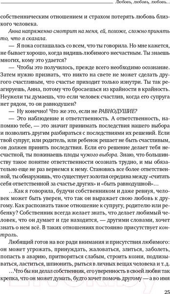 Изображение товара Книга Альпина Любовь, любовь, любовь (Бурбо Л.)