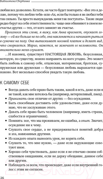 Изображение товара Книга Альпина Любовь, любовь, любовь (Бурбо Л.)