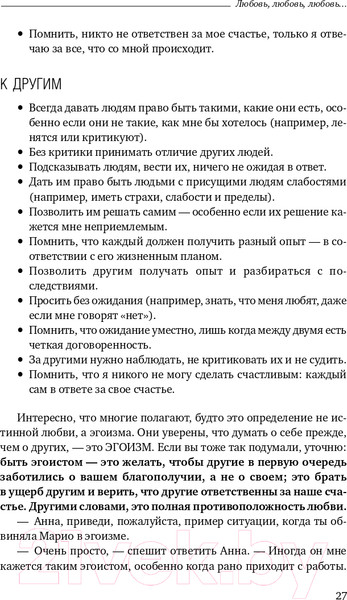 Изображение товара Книга Альпина Любовь, любовь, любовь (Бурбо Л.)