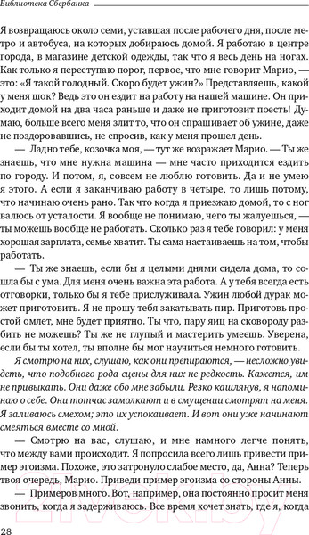 Изображение товара Книга Альпина Любовь, любовь, любовь (Бурбо Л.)