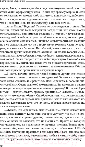 Изображение товара Книга Альпина Любовь, любовь, любовь (Бурбо Л.)