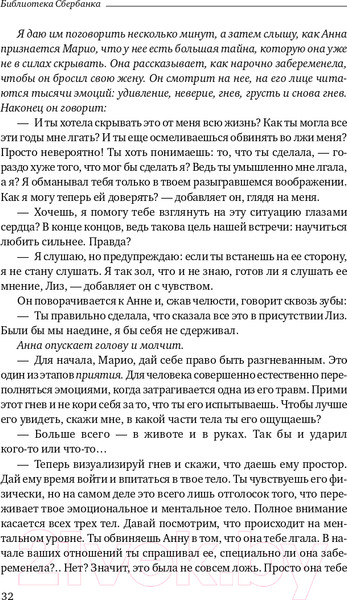 Изображение товара Книга Альпина Любовь, любовь, любовь (Бурбо Л.)