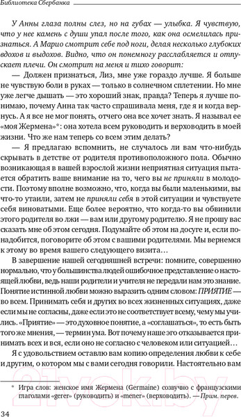 Изображение товара Книга Альпина Любовь, любовь, любовь (Бурбо Л.)