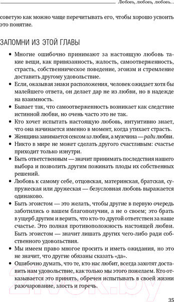 Изображение товара Книга Альпина Любовь, любовь, любовь (Бурбо Л.)